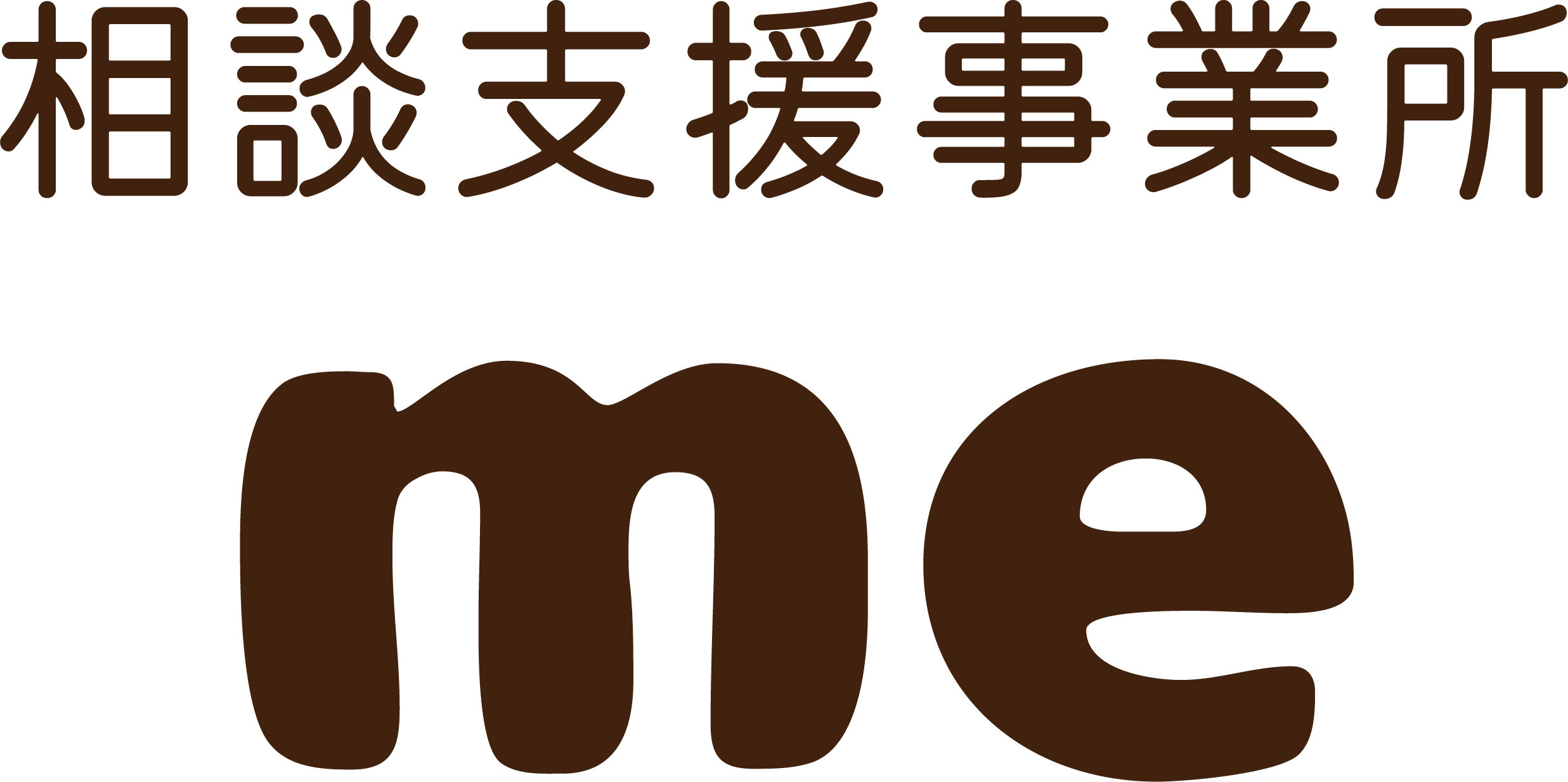 相談支援事業所 me